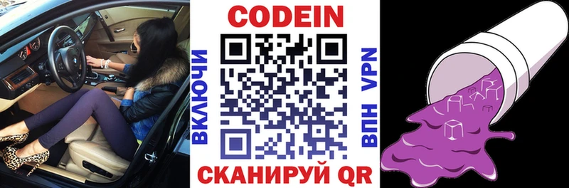 Codein Purple Drank  ссылка на мегу ССЫЛКА  Киренск  купить  сайты 