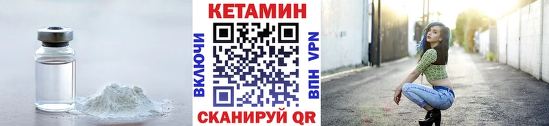 Кетамин VHQ  Киренск 