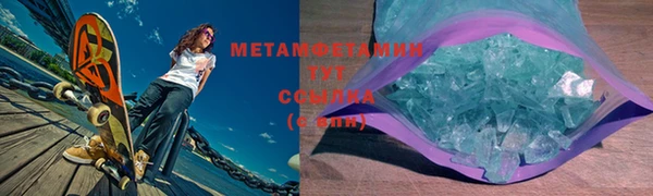метамфетамин Абдулино