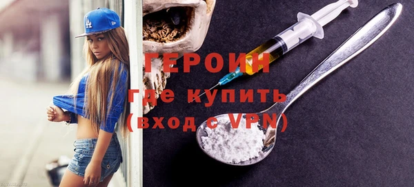 героин Абинск