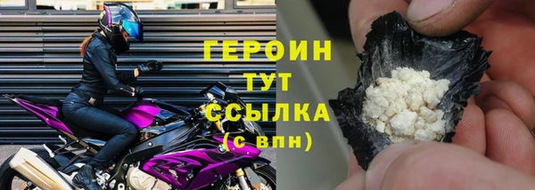 героин Абинск