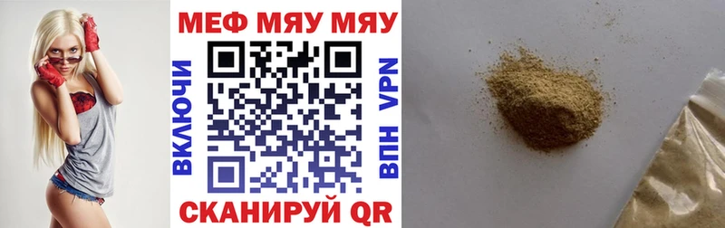 Мефедрон кристаллы Киренск