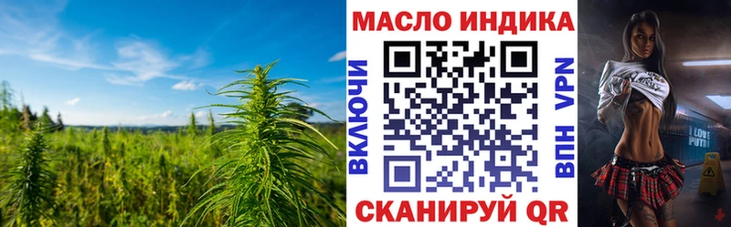 ТГК THC oil  купить  цена  Киренск 